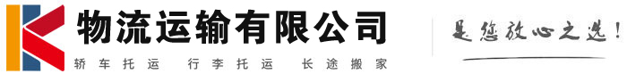 陇川物流有限公司